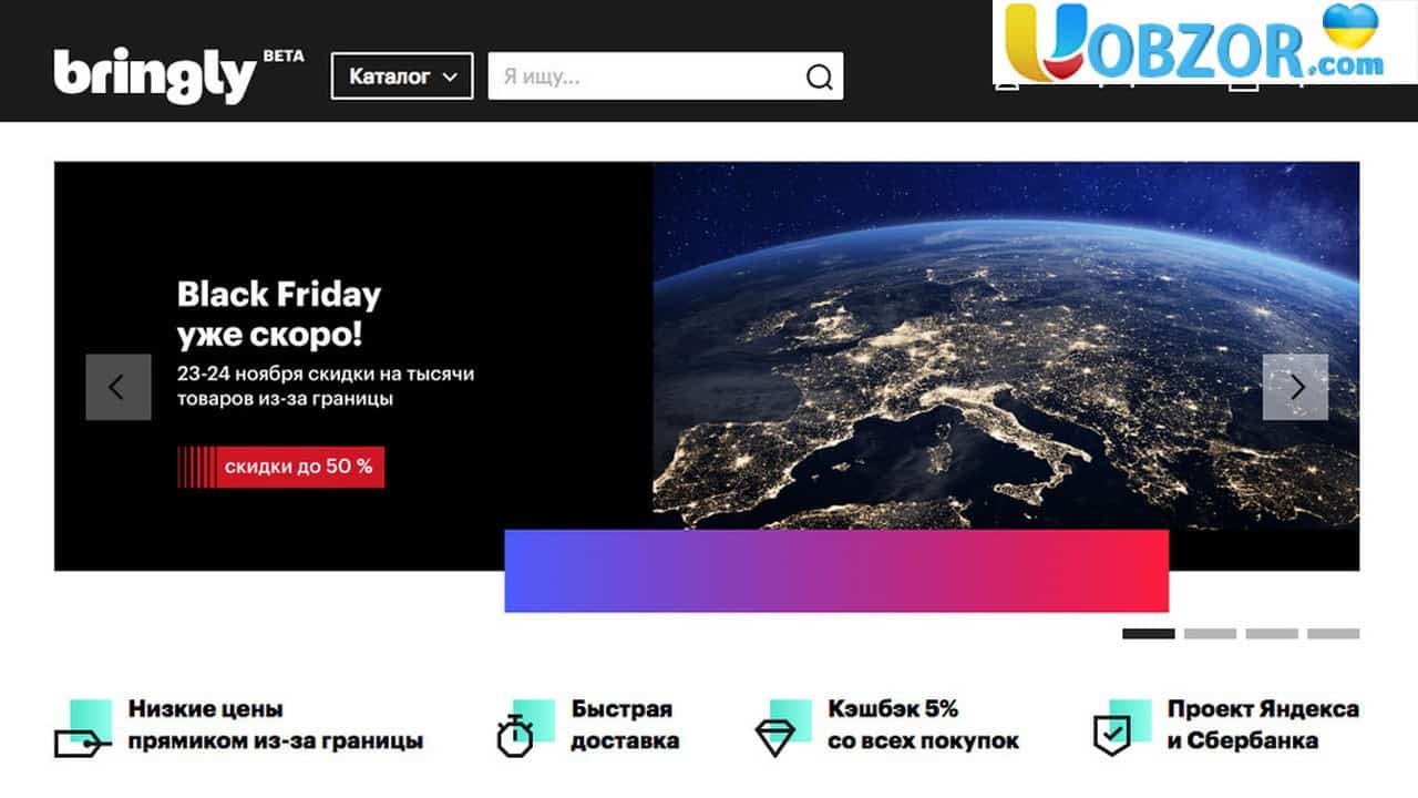 "Яндекс" запустив сервіс для онлайн-покупок в закордонних магазинах