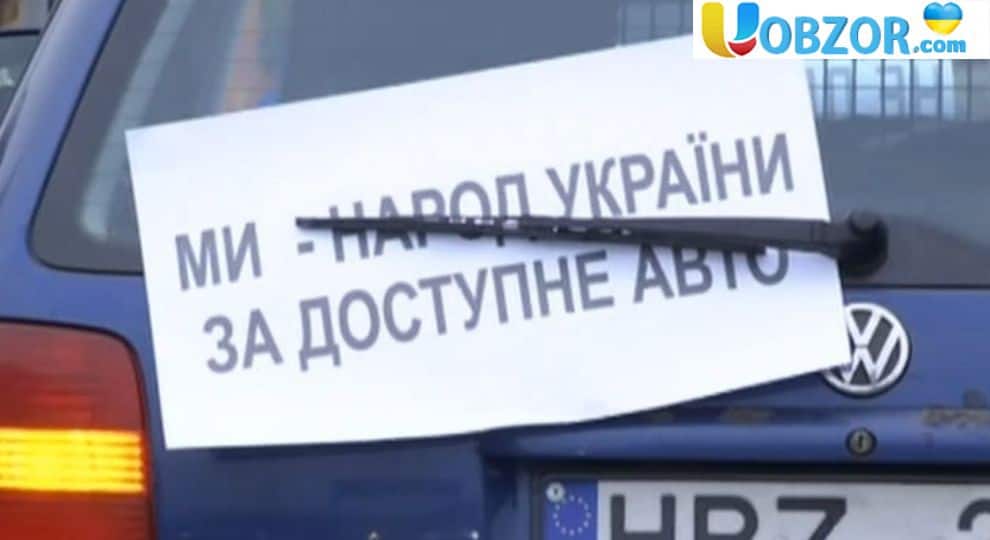 Евробляхери протестують в п'яти областях - Укравтодор