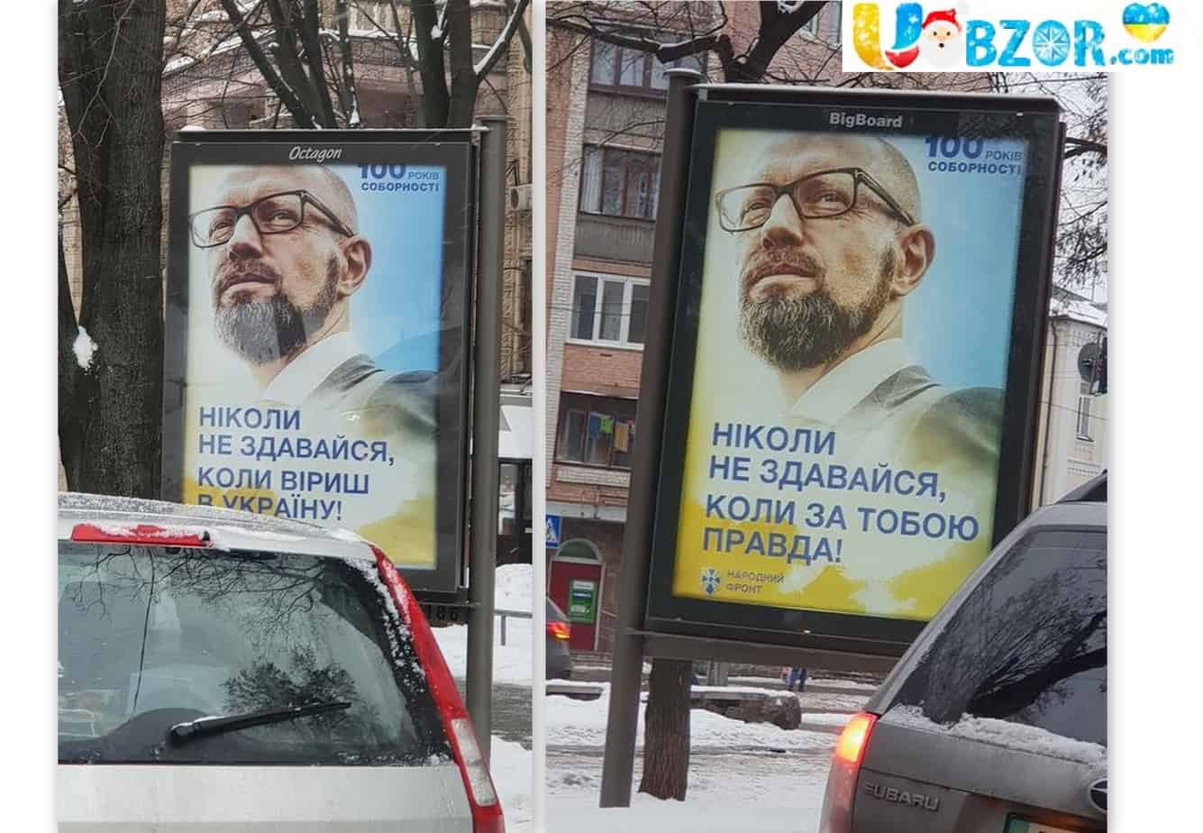 В мережі активно обговорюють нову рекламу із зображенням Яценюка
