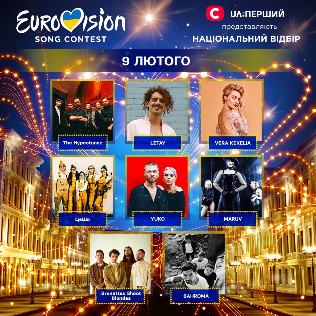 "Євробачення 2019": оприлюднено порядок виступів учасників нацвідбору
