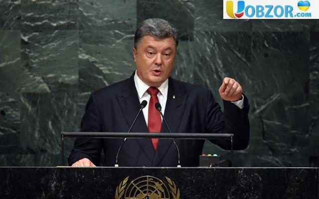 Порошенко в ООН: РФ готує повномасштабну війну проти України