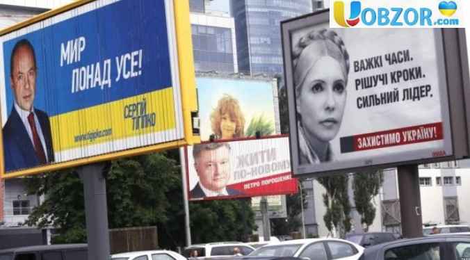 У Києві поліція почала штрафувати за політичну рекламу на балконі