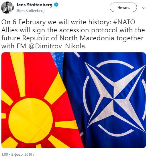 В НАТО 6 лютого підпишуть протокол про приєднання Македонії до Альянсу