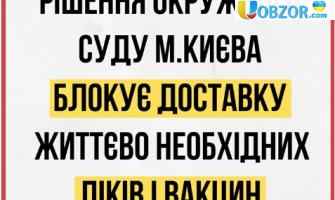 Супрун про своє відсторонення: рішення суду блокує поставки ліків і вакцин