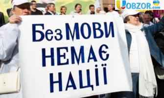 19 березня, Верховна Рада продовжить розгляд закону про українську мову