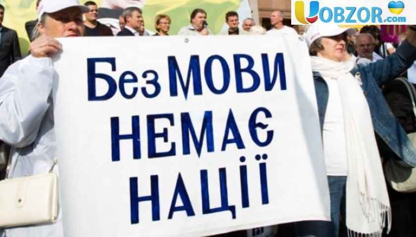 19 березня, Верховна Рада продовжить розгляд закону про українську мову