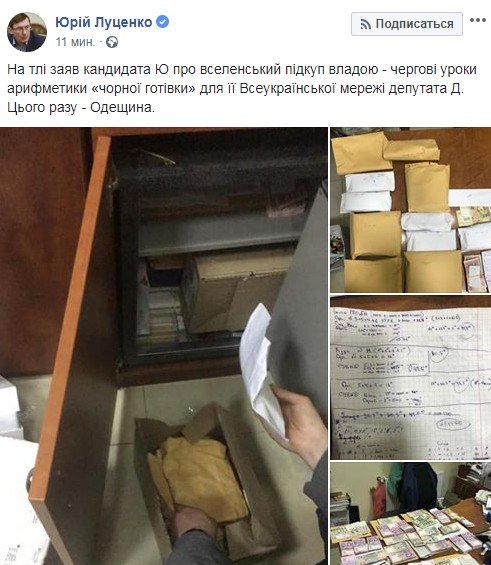 В Одеській області затримали учасника виборчої піраміди
