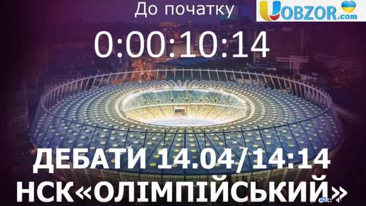 Посилена охорона біля НСК "Олімпійський" в зв'язку з прибуттям Петра Порошенка