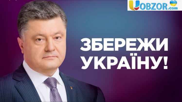 Відеозвернення Порошенко до українців: "Я не здамся"