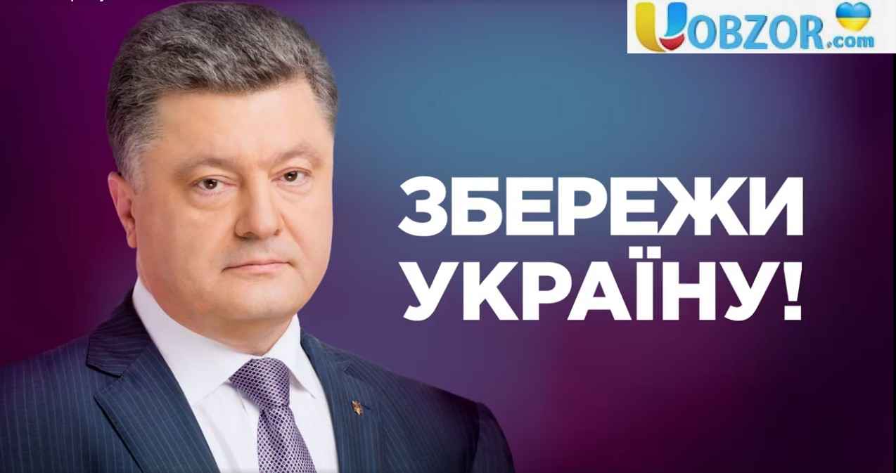 Відеозвернення Порошенко до українців: "Я не здамся"