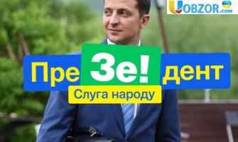 За Зеленського збираються проголосувати 72,2%, за Порошенко - 25,4%