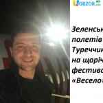 Зеленський полетів до Туреччини: користувачі соцмереж обурені