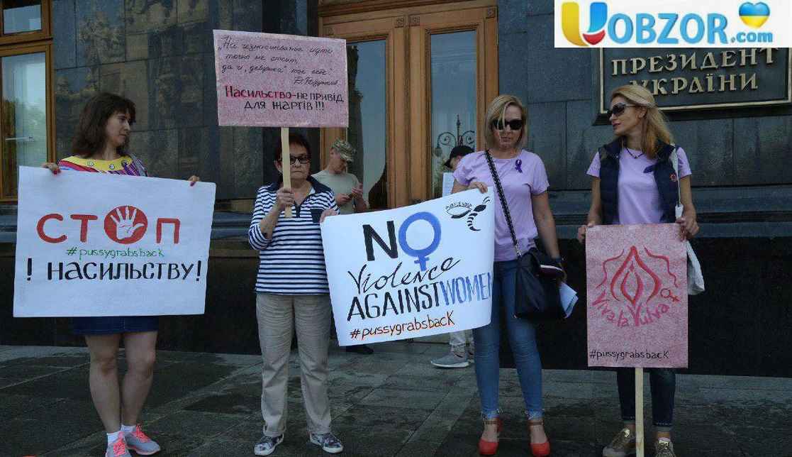 Під АП протестують проти сексистських висловлювань радника Зеленського