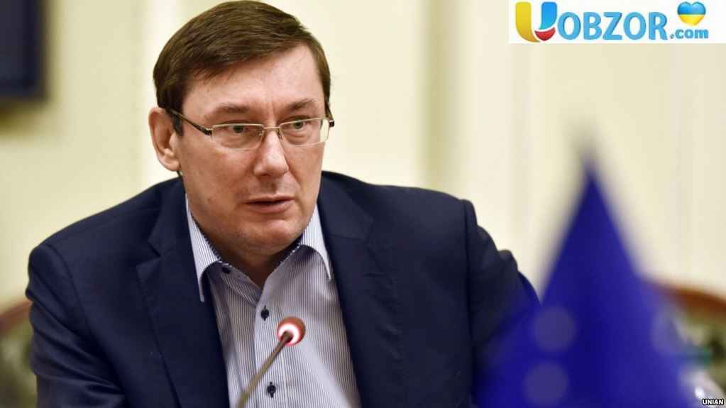 Юрій Луценко не бачить підстав для його відставки: "ні моральних, ні юридичних"