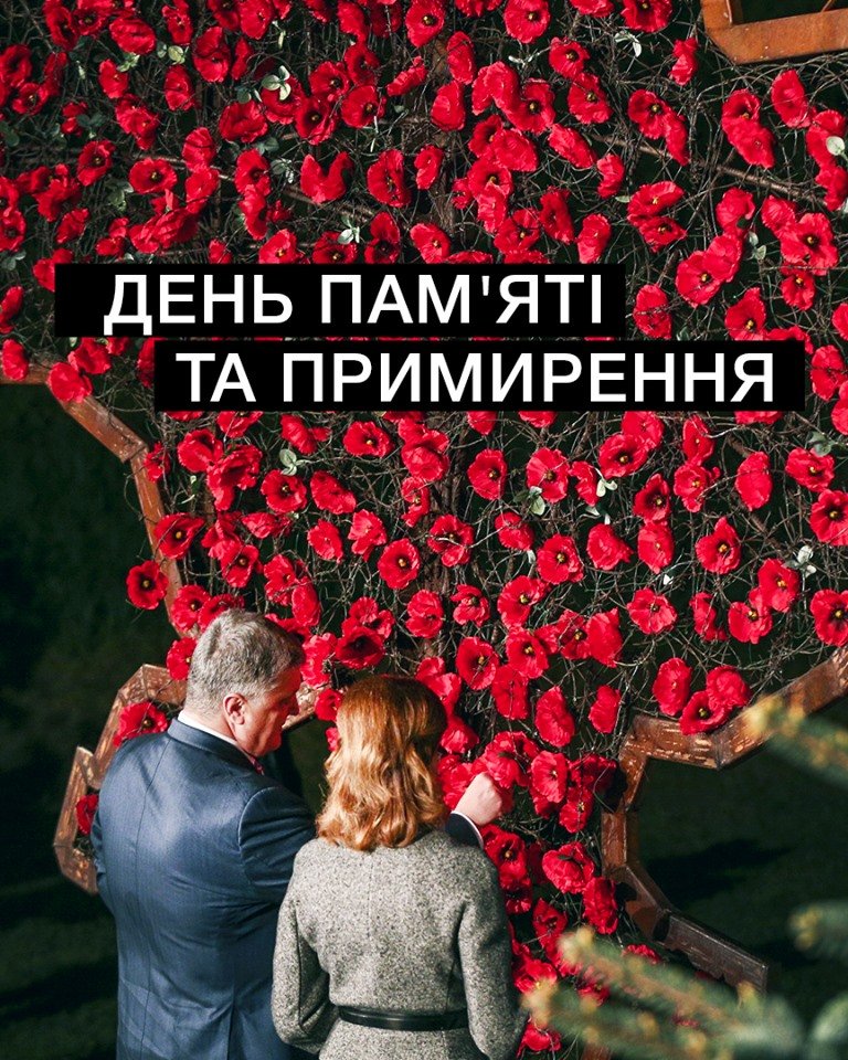Україна відзначає День пам'яті і примирення: всі деталі цієї дати