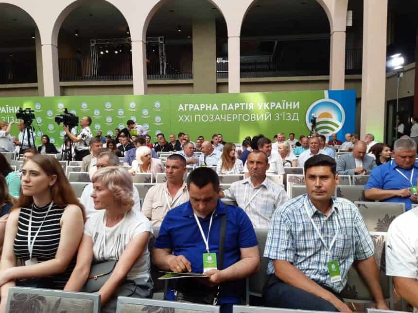 Аграрна партія України провела XXI - позачерговий з'їзд 