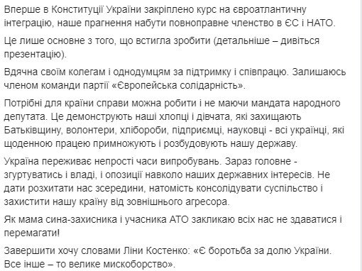 Ірина Луценко заявила про припинення депутатських повноважень