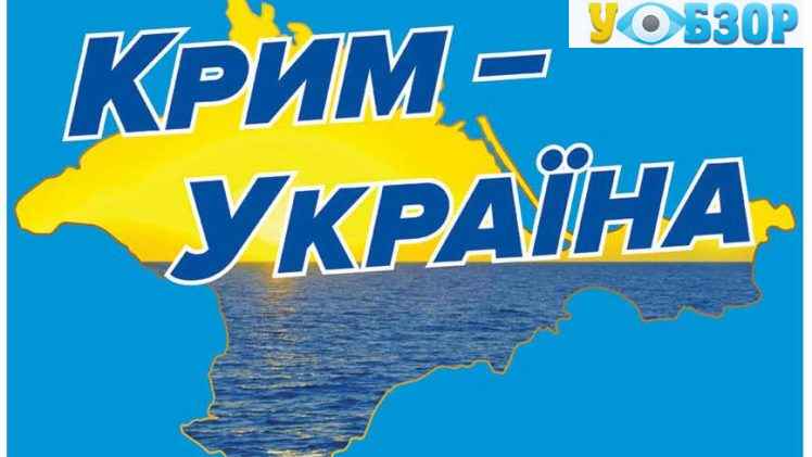 Ноту протесту передала Україна Росії через відвідування Криму Путіним