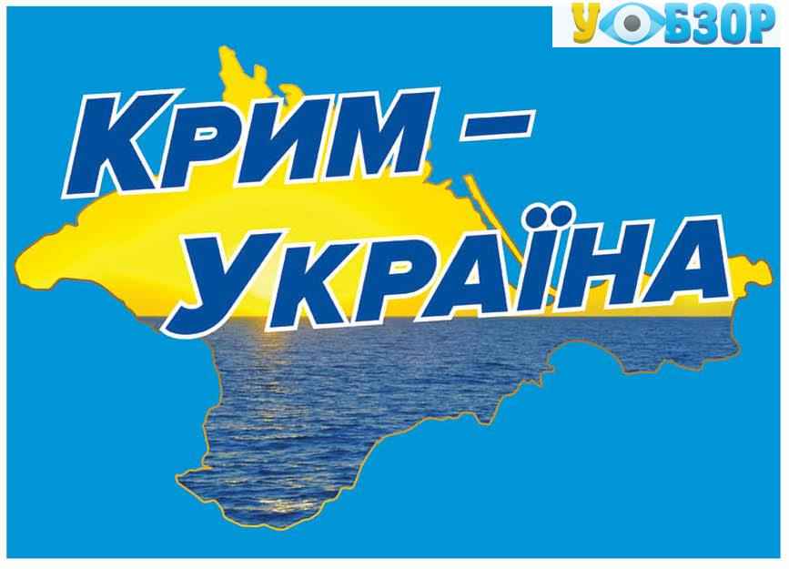 Ноту протесту передала Україна Росії через відвідування Криму Путіним