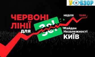 Новий Майдан: Порошенко, Тимошенко і Вакарчук збирають людей