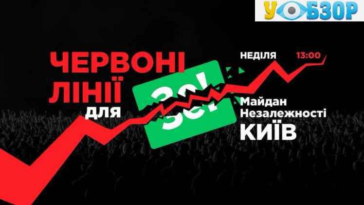 Новий Майдан: Порошенко, Тимошенко і Вакарчук збирають людей