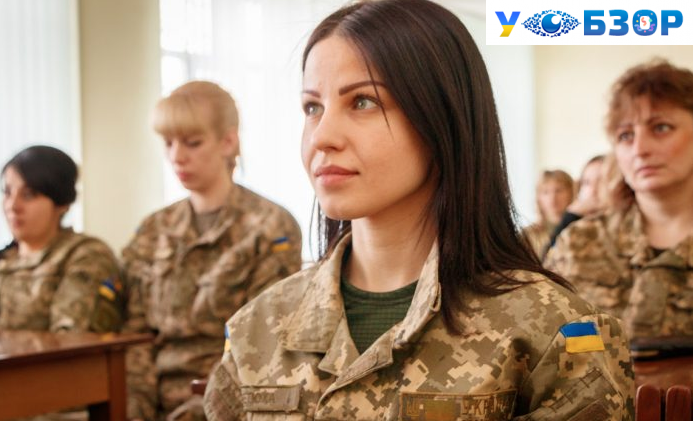 Військовий облік: які жіночі професії підпадають